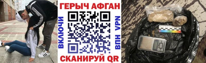 Героин гречка Трёхгорный