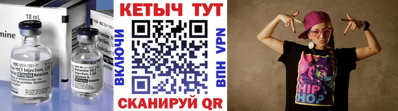 КЕТАМИН VHQ  где купить   Трёхгорный 